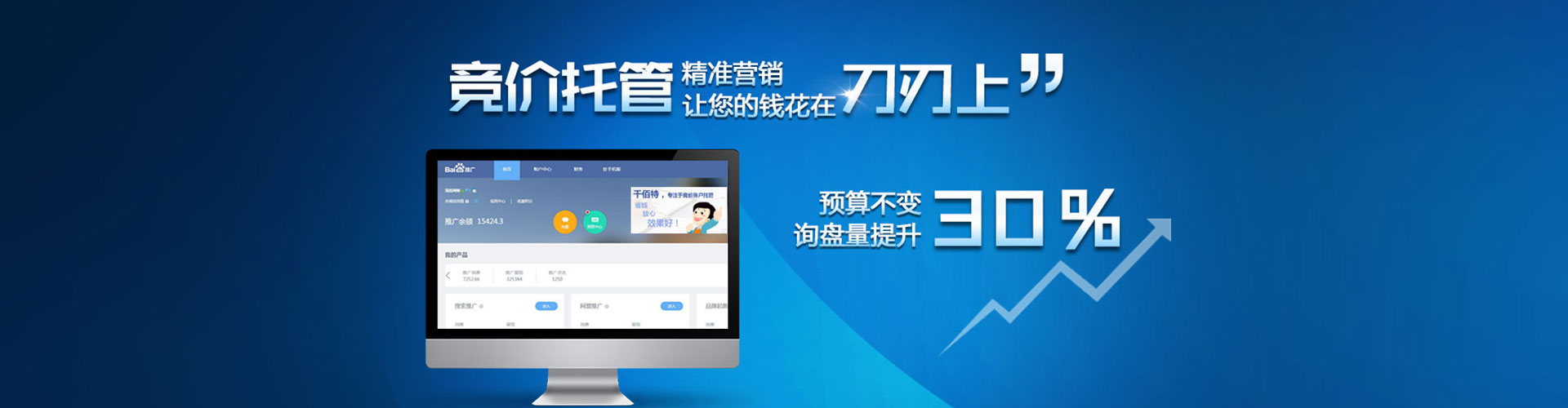 濠江sem推广